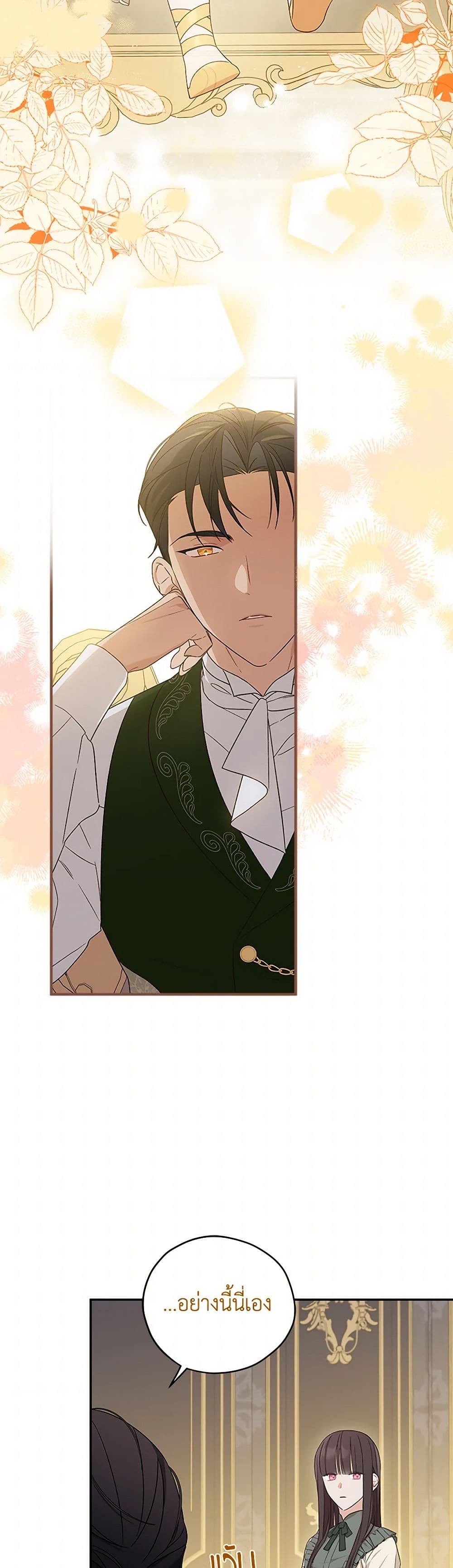 I Was Just Having Fun With the Time Limit page 22