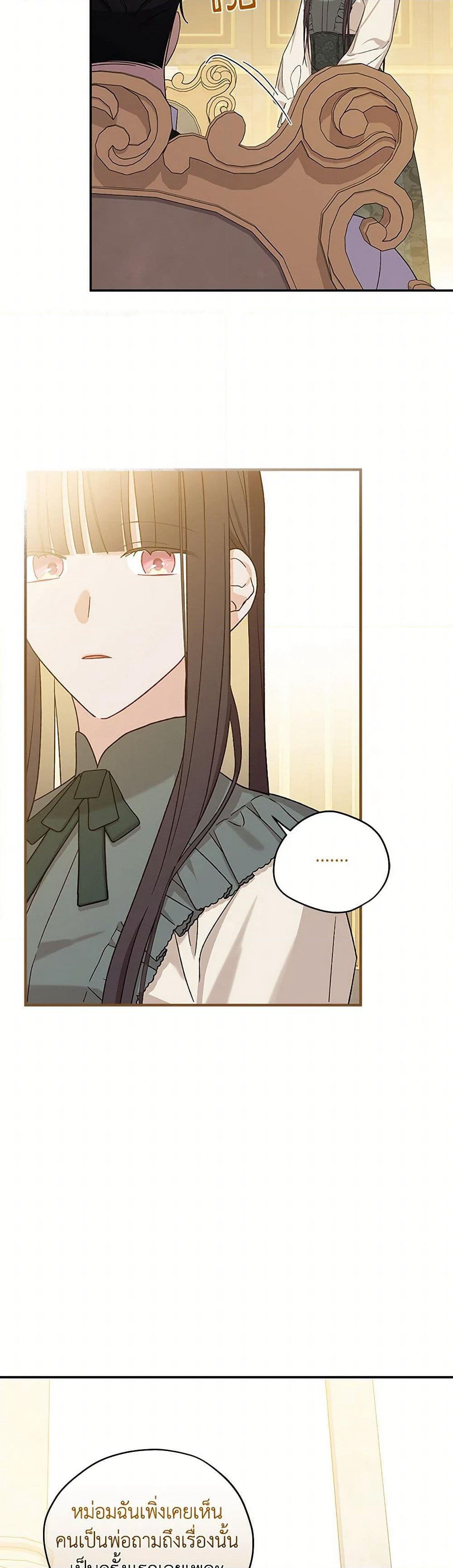 I Was Just Having Fun With the Time Limit page 23