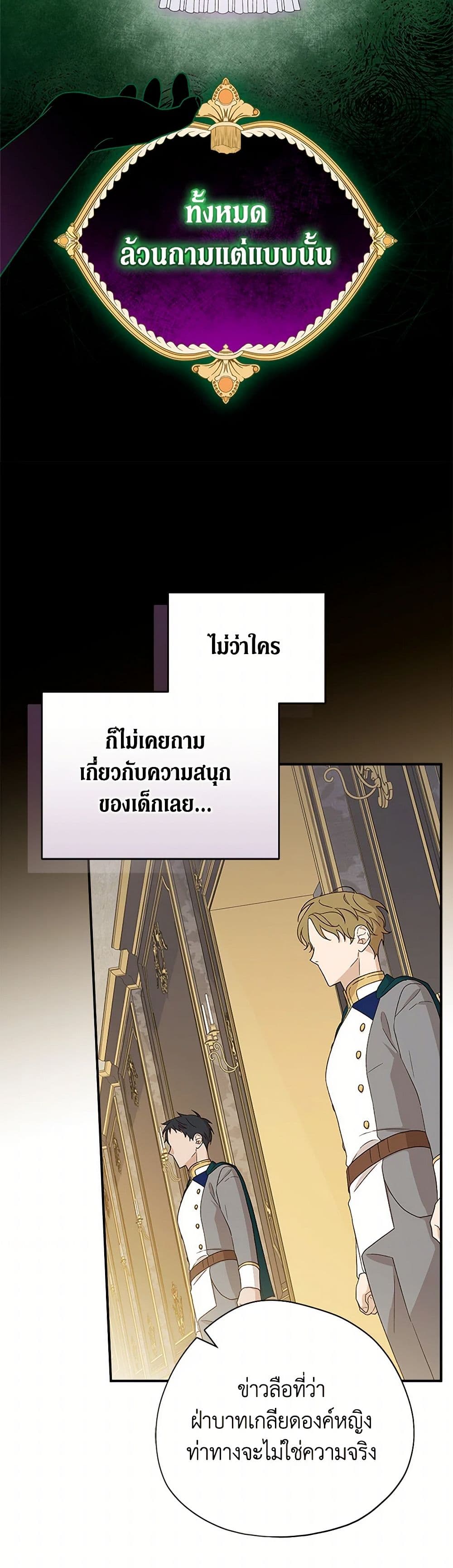 I Was Just Having Fun With the Time Limit page 25