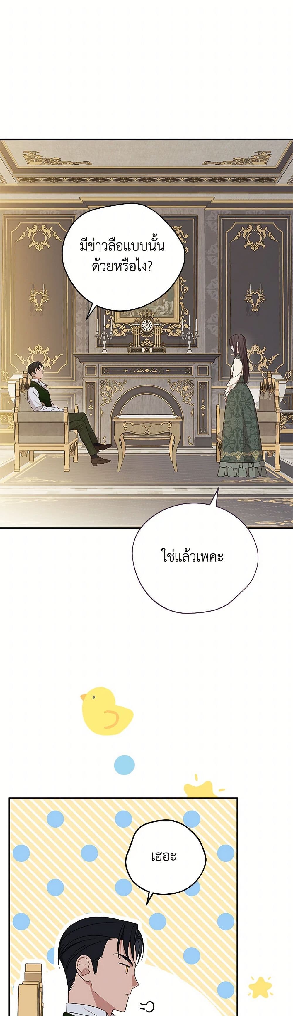 I Was Just Having Fun With the Time Limit page 26