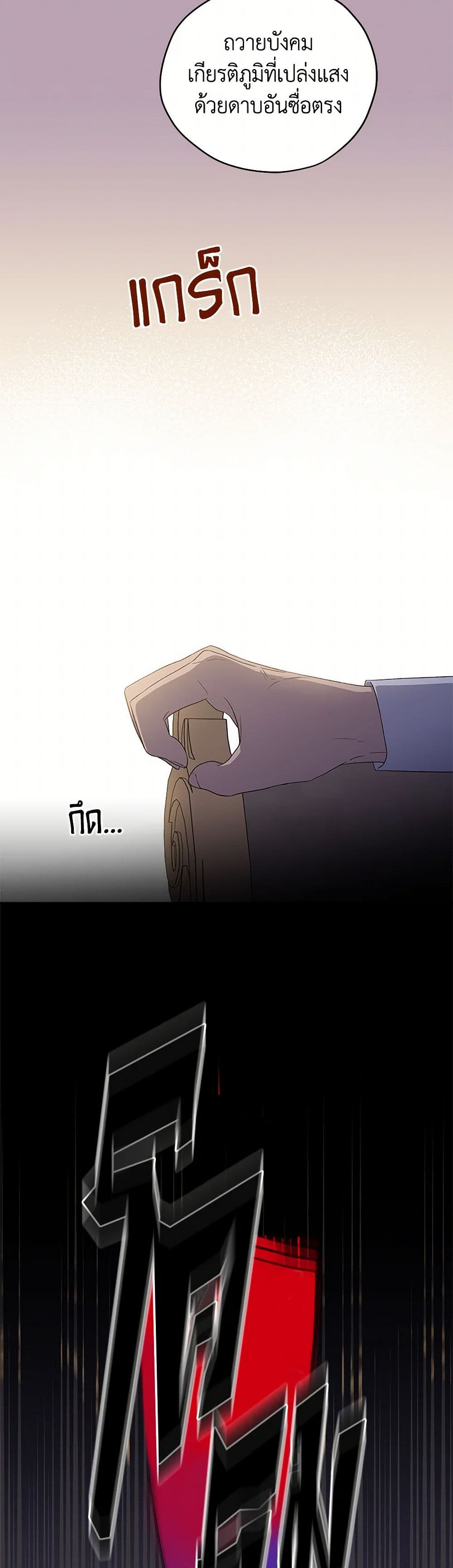 I Was Just Having Fun With the Time Limit page 29