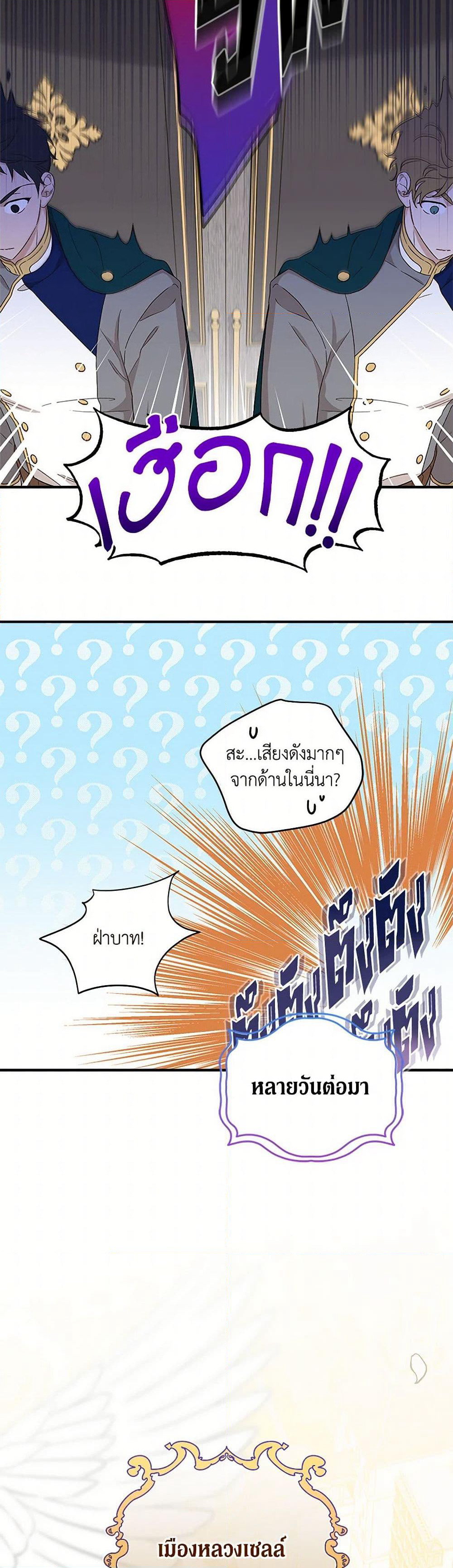 I Was Just Having Fun With the Time Limit page 30
