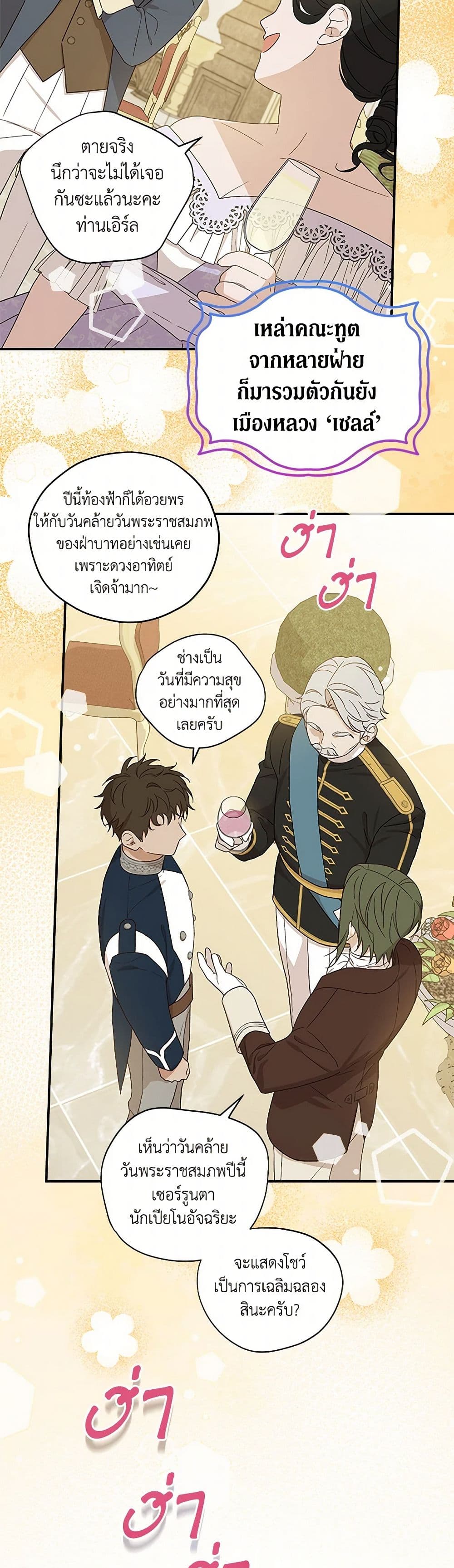 I Was Just Having Fun With the Time Limit page 32