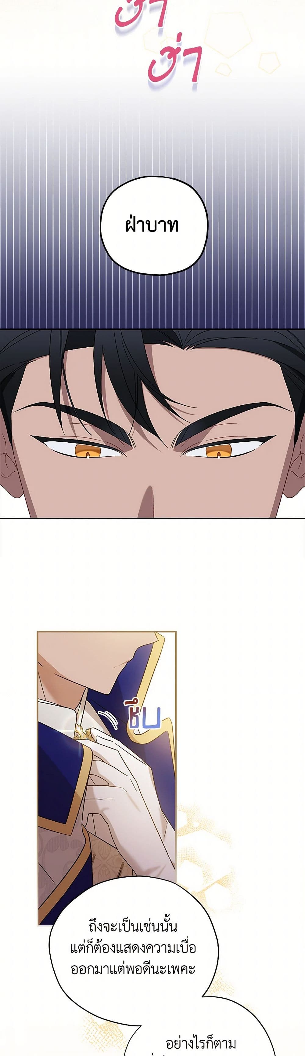 I Was Just Having Fun With the Time Limit page 33