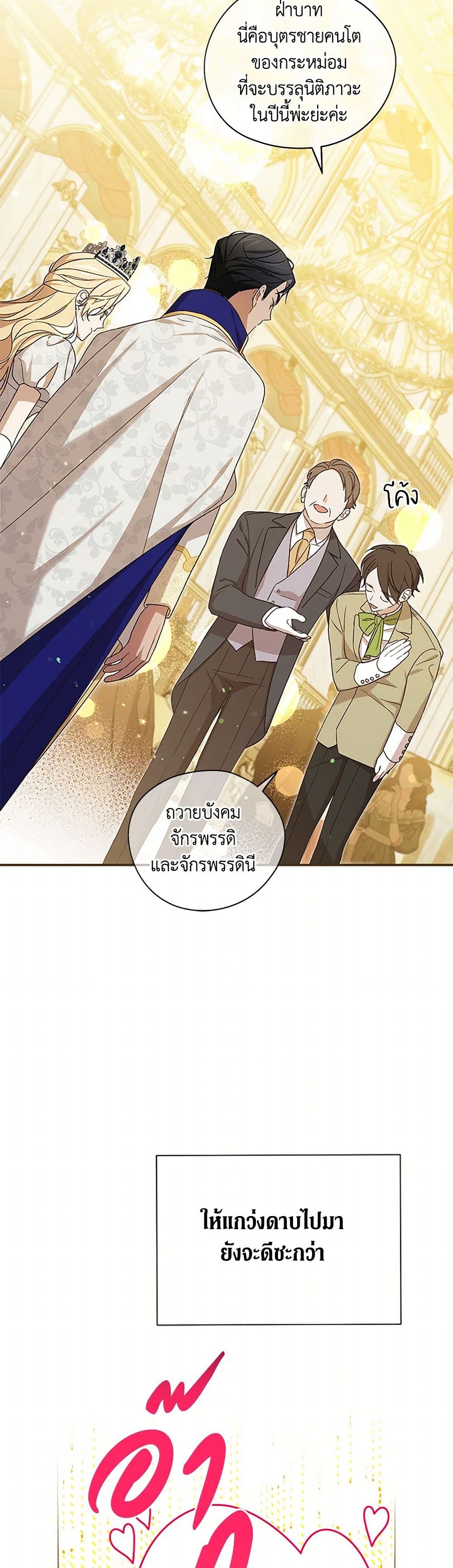 I Was Just Having Fun With the Time Limit page 36