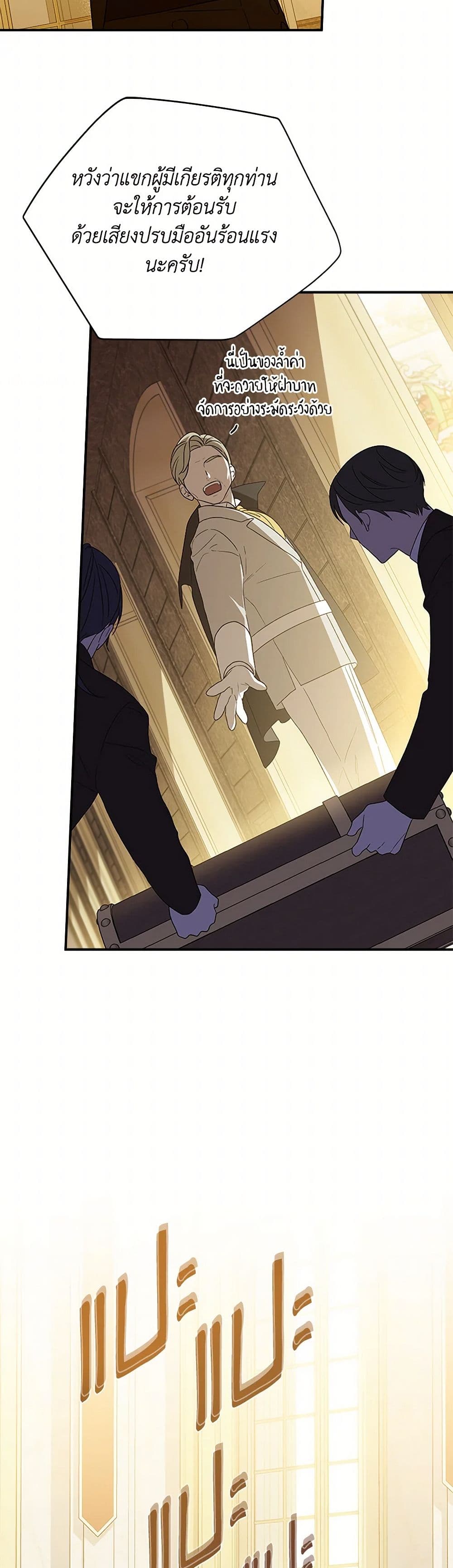 I Was Just Having Fun With the Time Limit page 39
