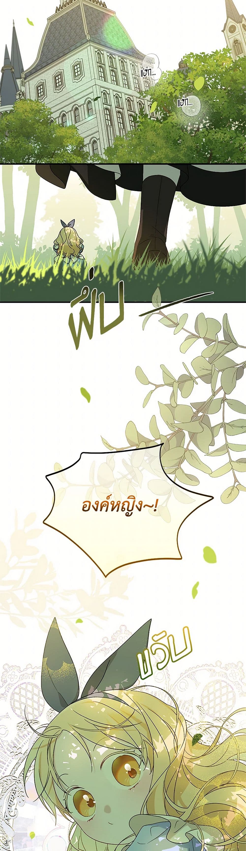 I Was Just Having Fun With the Time Limit page 41