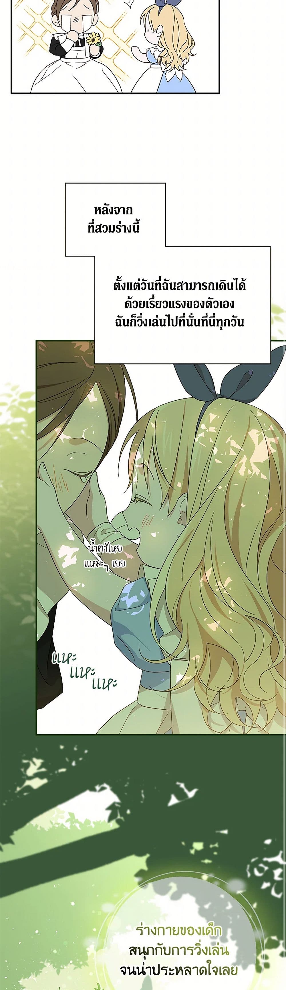 I Was Just Having Fun With the Time Limit page 46