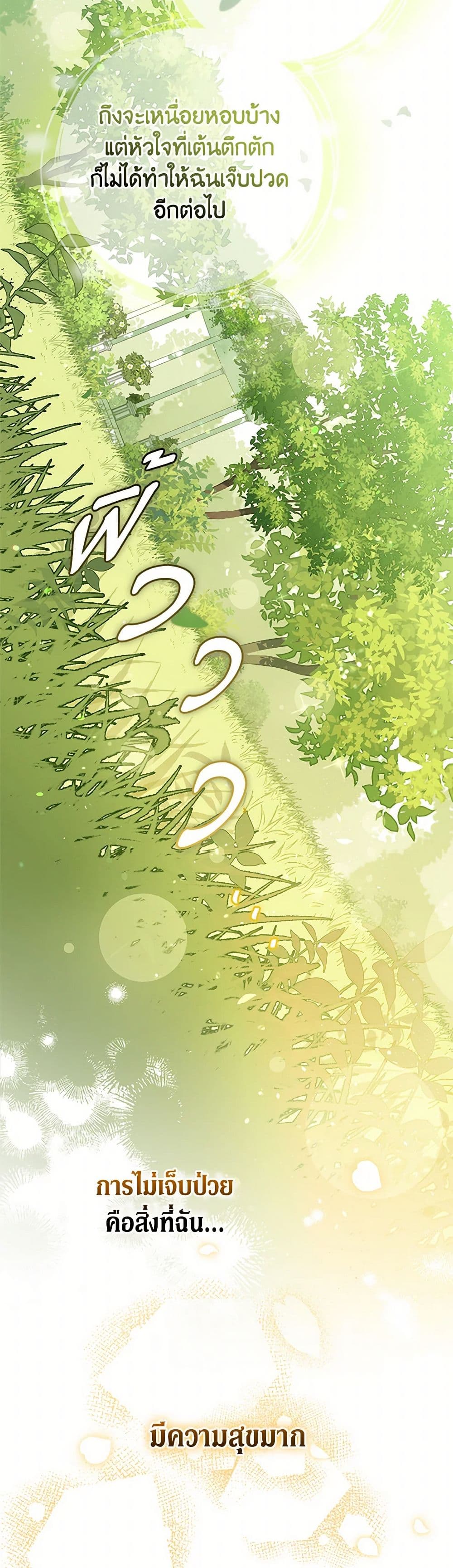 I Was Just Having Fun With the Time Limit page 47