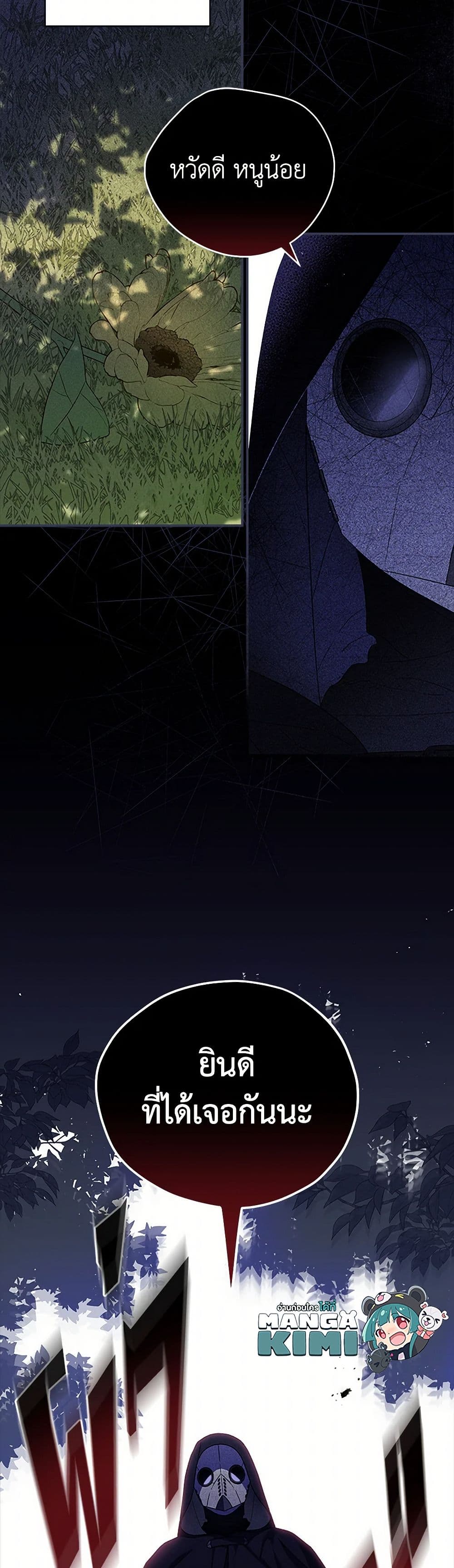 I Was Just Having Fun With the Time Limit page 50