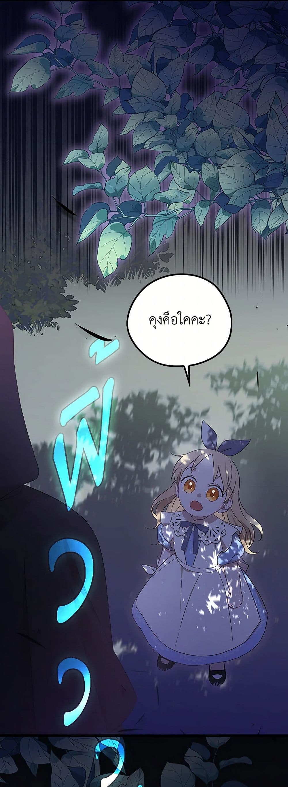 I Was Just Having Fun With the Time Limit page 2
