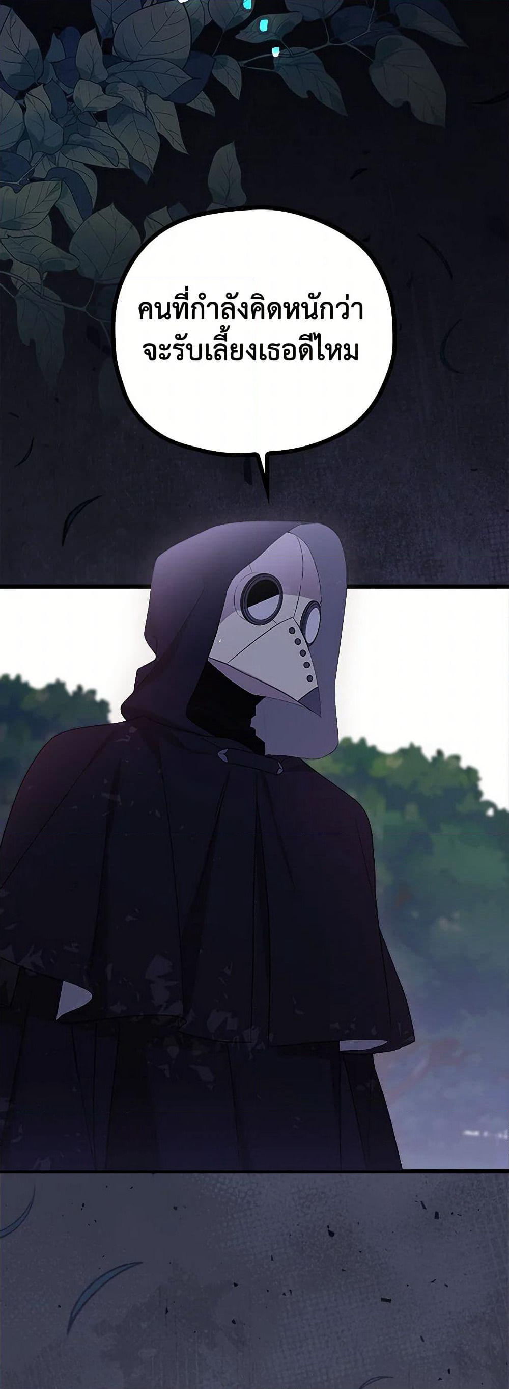 I Was Just Having Fun With the Time Limit page 3