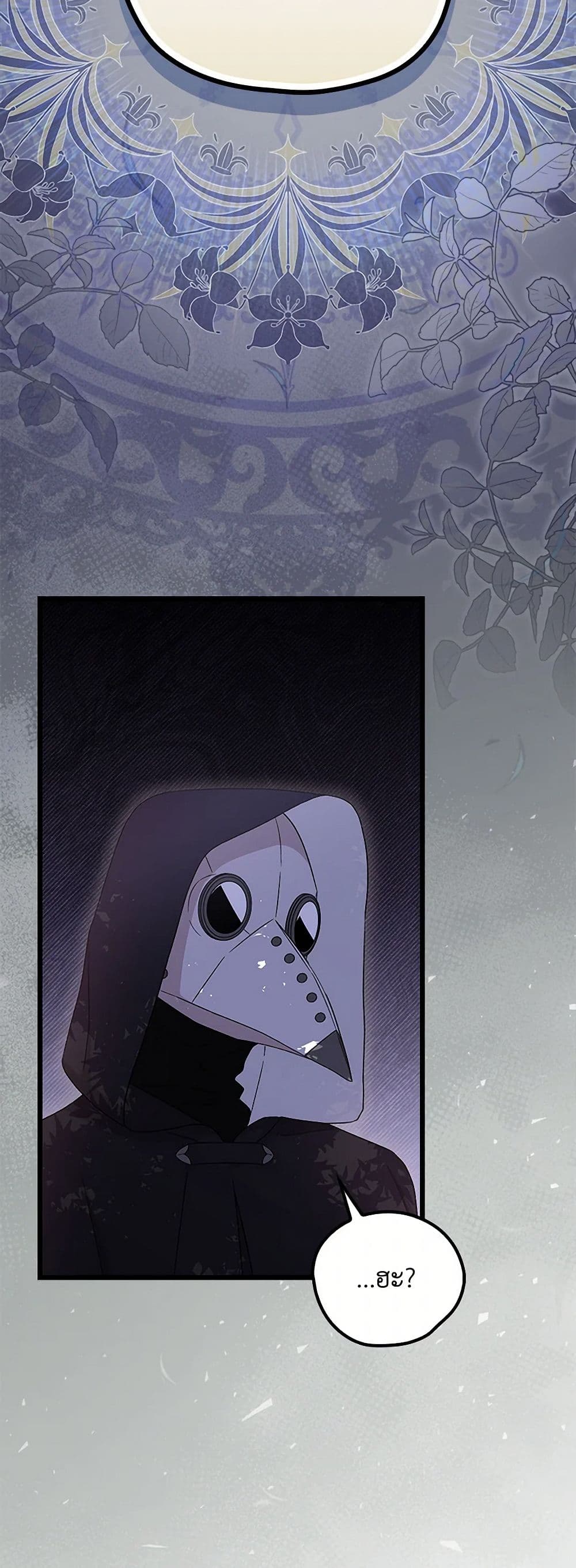I Was Just Having Fun With the Time Limit page 5