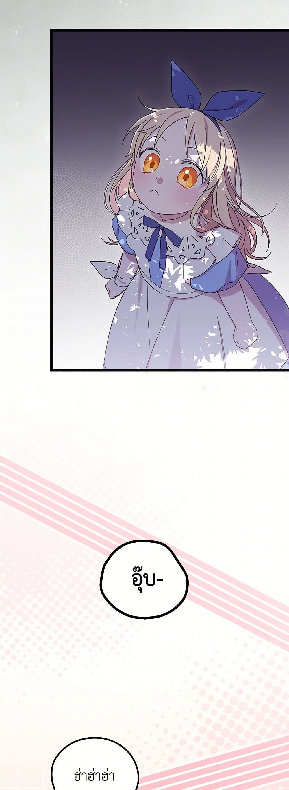 I Was Just Having Fun With the Time Limit page 6