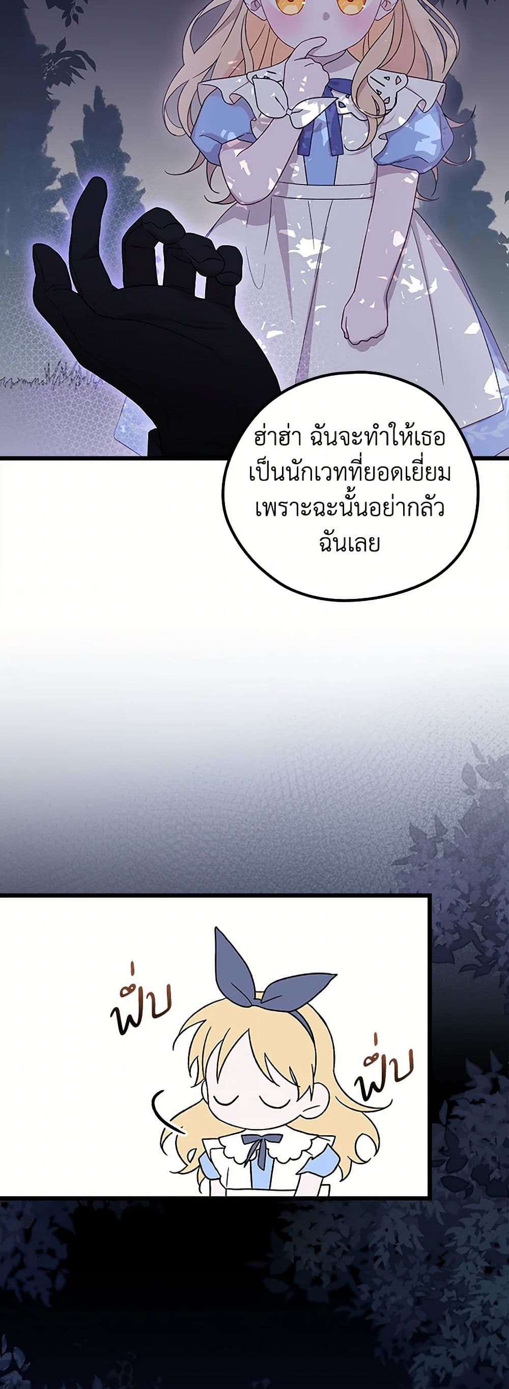 I Was Just Having Fun With the Time Limit page 12