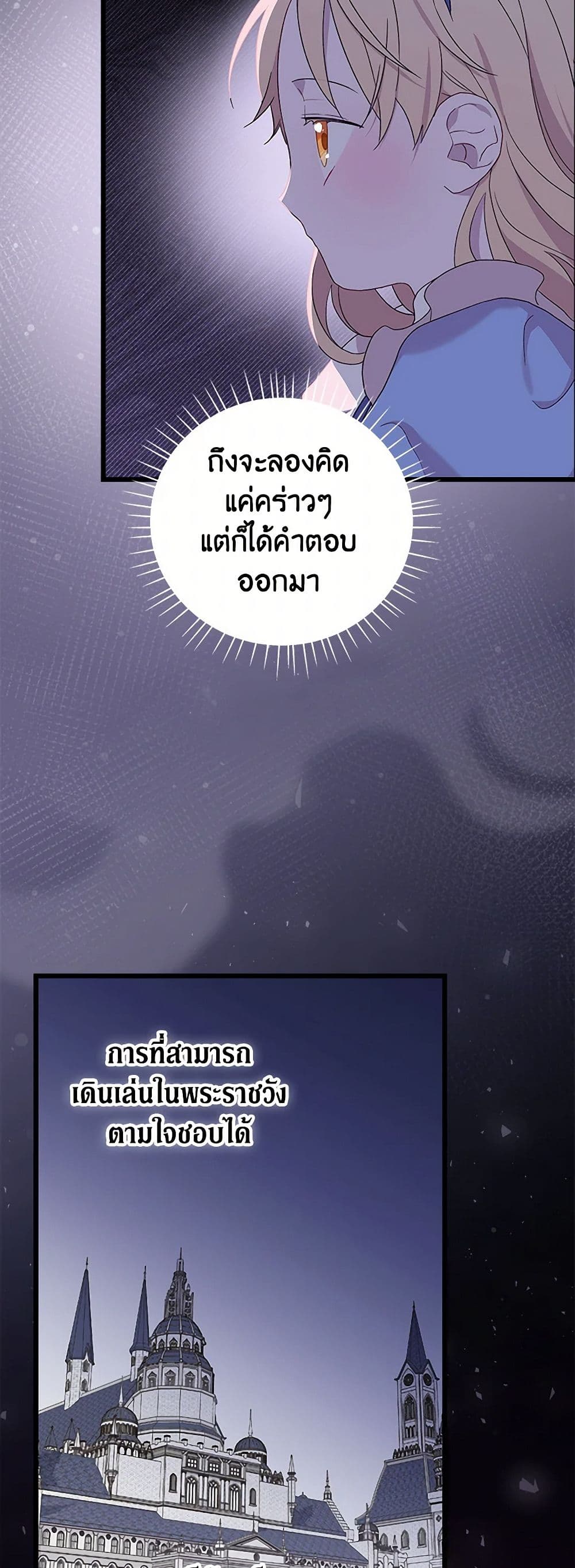 I Was Just Having Fun With the Time Limit page 14