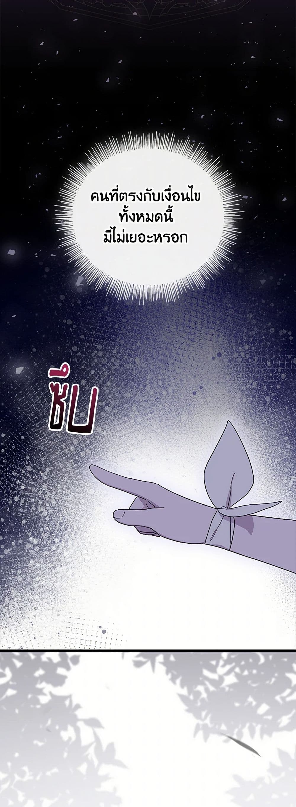 I Was Just Having Fun With the Time Limit page 16