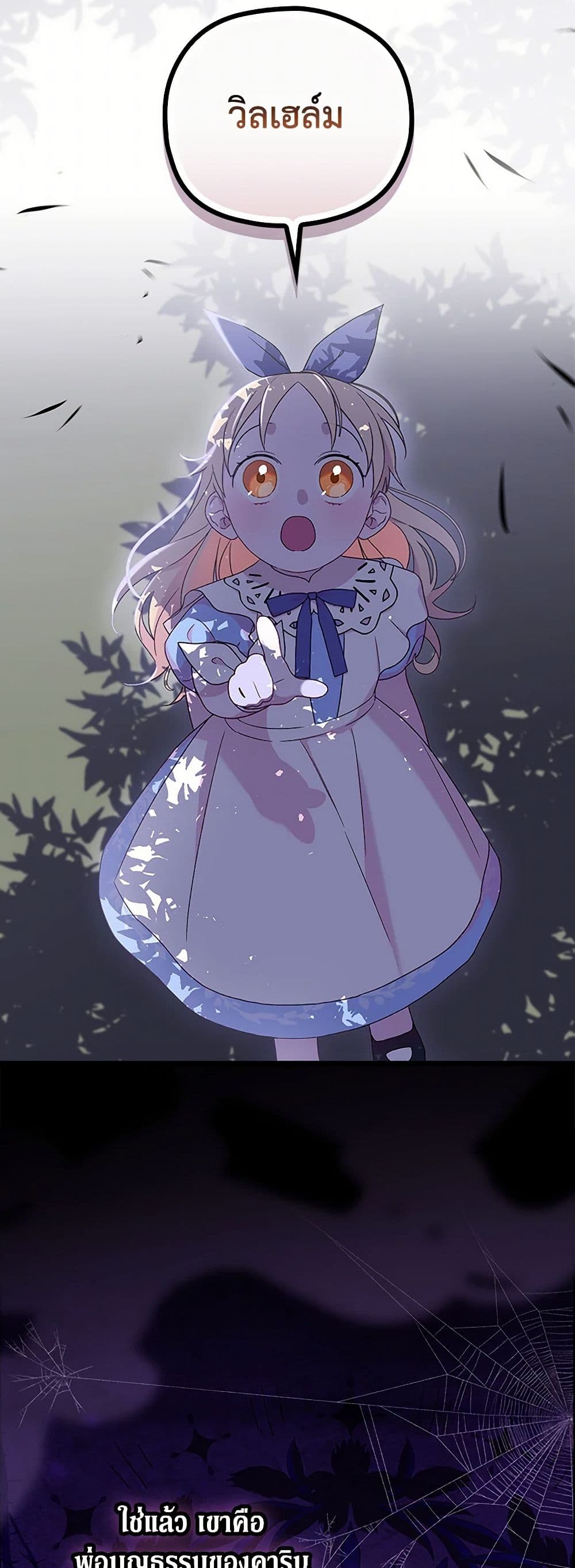 I Was Just Having Fun With the Time Limit page 17