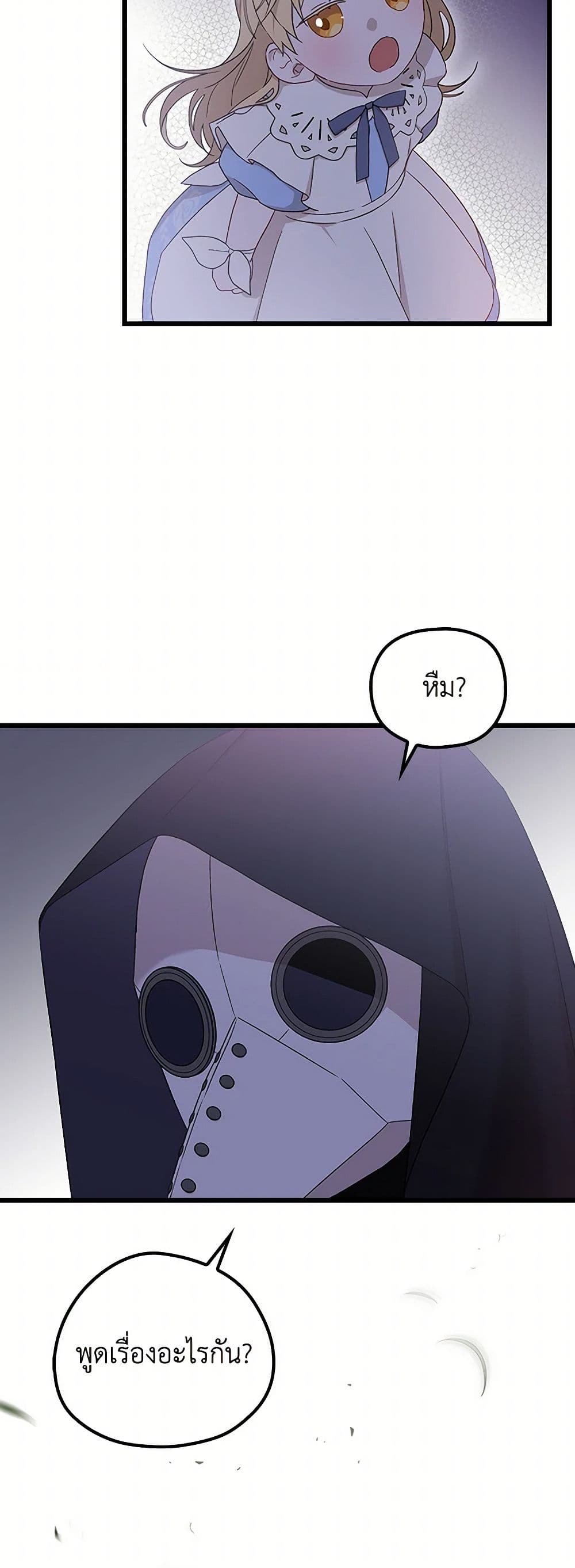 I Was Just Having Fun With the Time Limit page 21