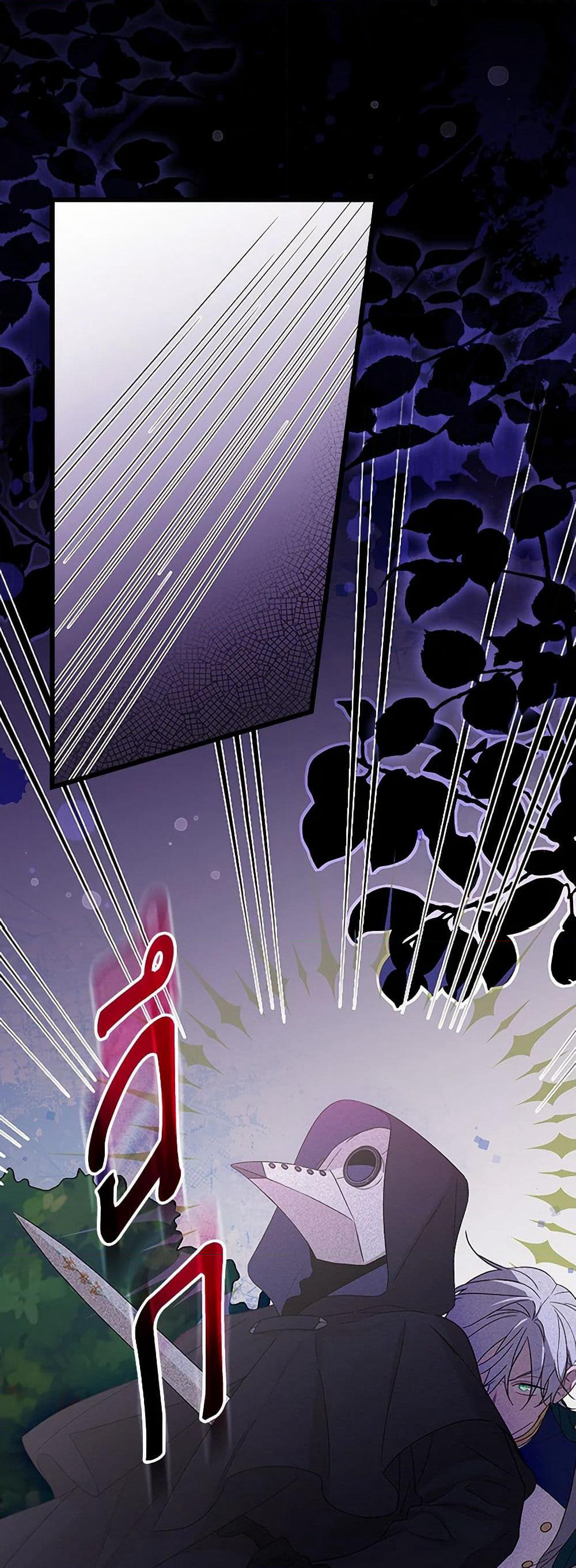 I Was Just Having Fun With the Time Limit page 23
