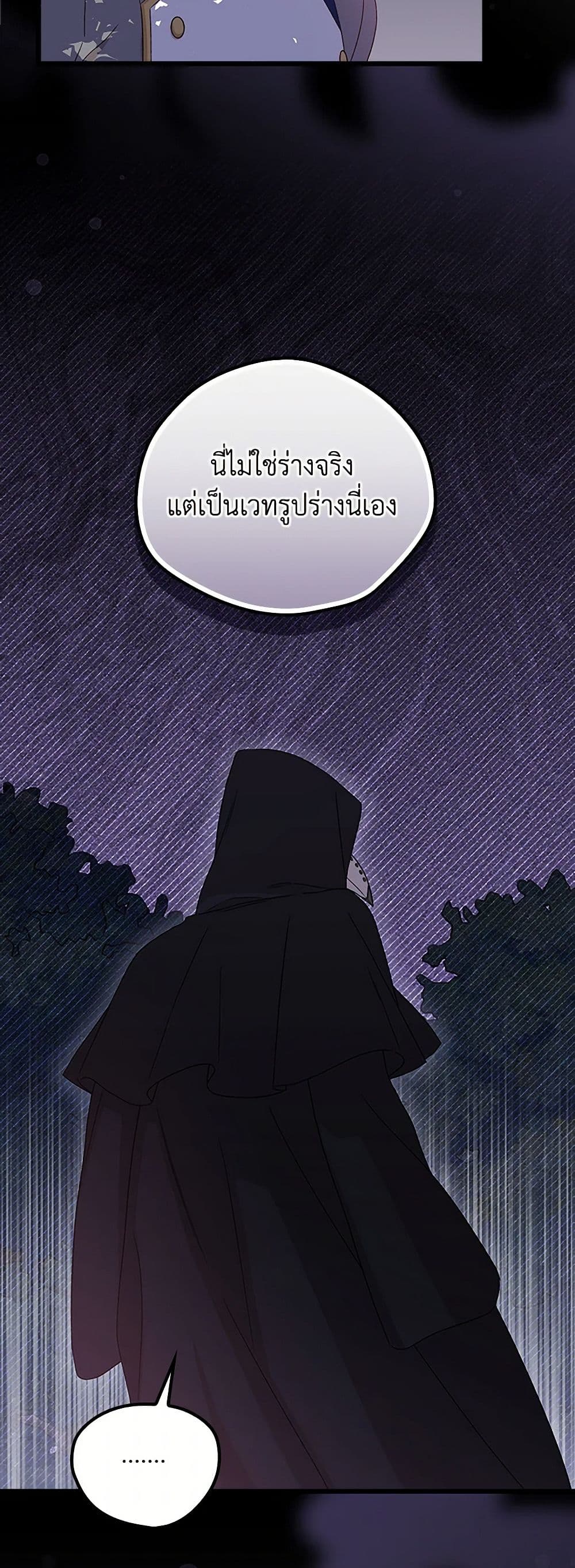 I Was Just Having Fun With the Time Limit page 29