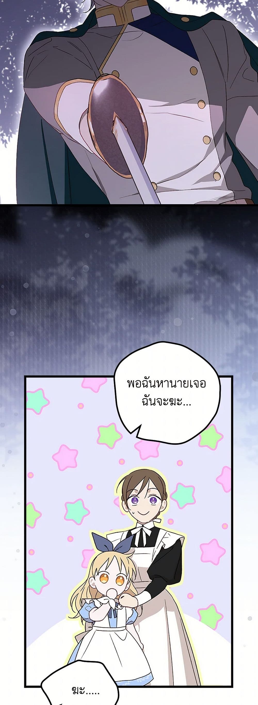 I Was Just Having Fun With the Time Limit page 32