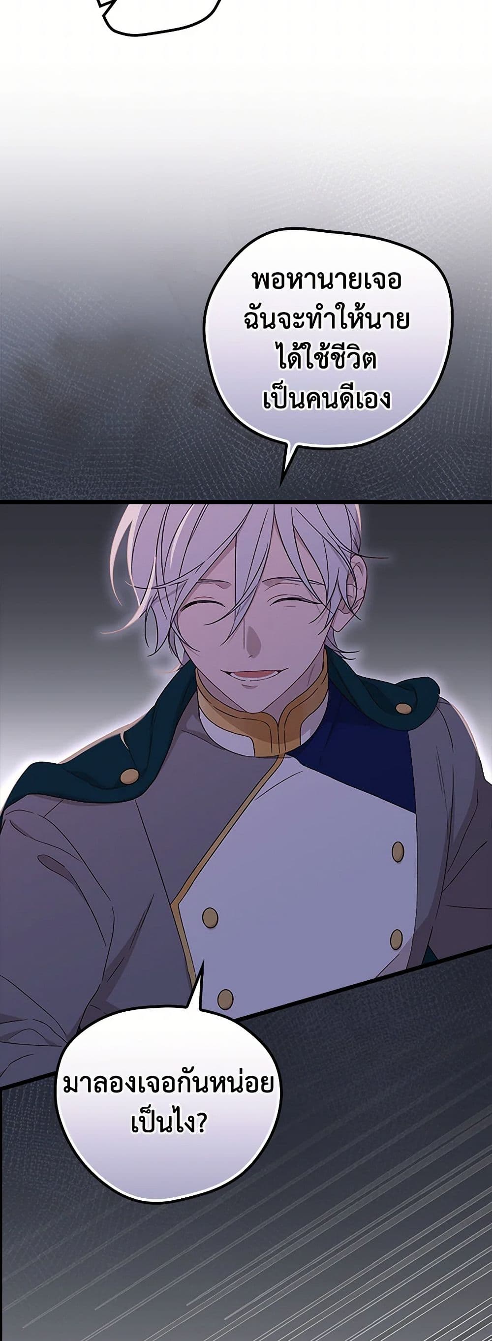 I Was Just Having Fun With the Time Limit page 33