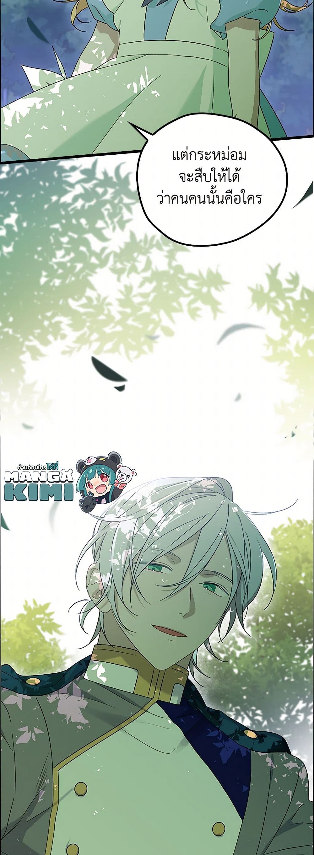 I Was Just Having Fun With the Time Limit page 50