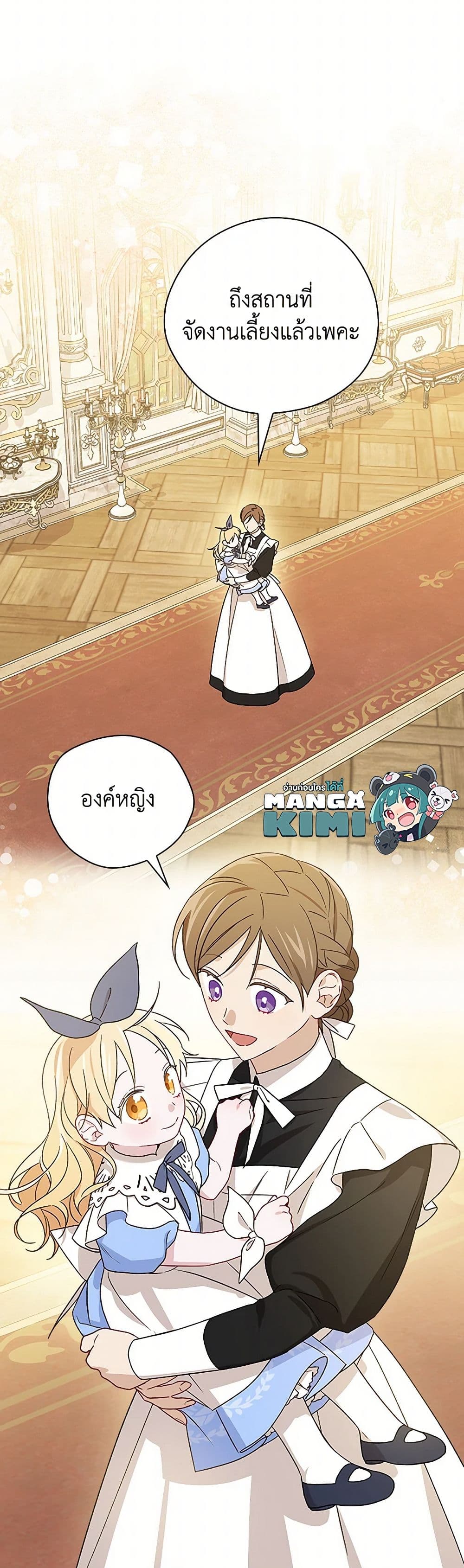 I Was Just Having Fun With the Time Limit page 8