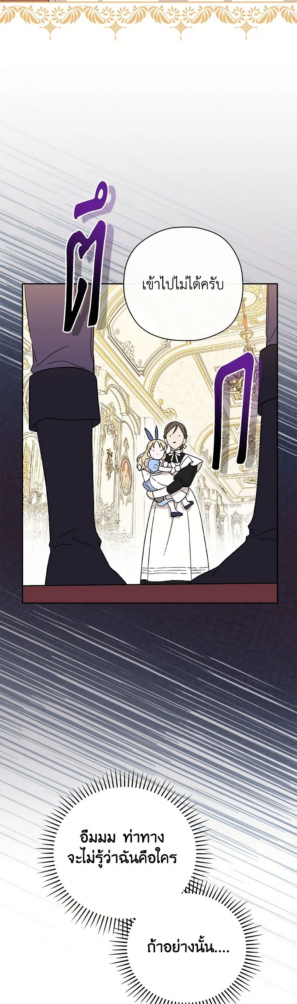 I Was Just Having Fun With the Time Limit page 9