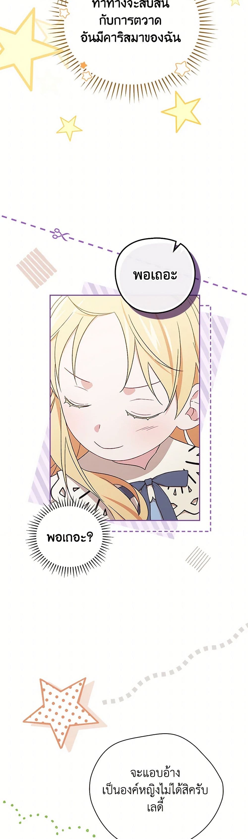 I Was Just Having Fun With the Time Limit page 12