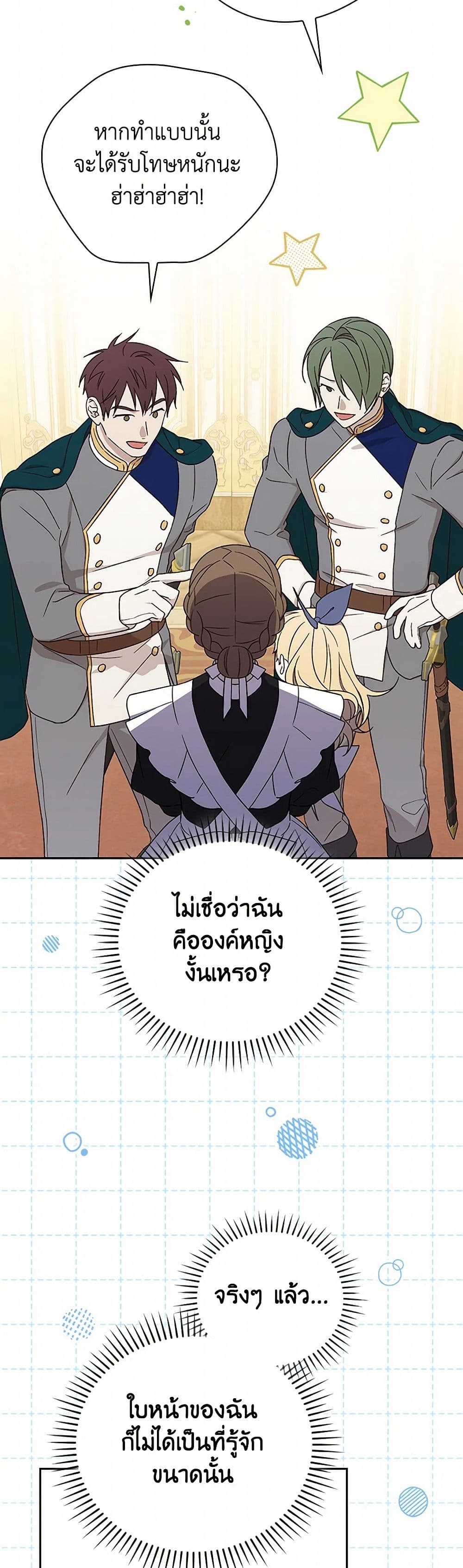 I Was Just Having Fun With the Time Limit page 13