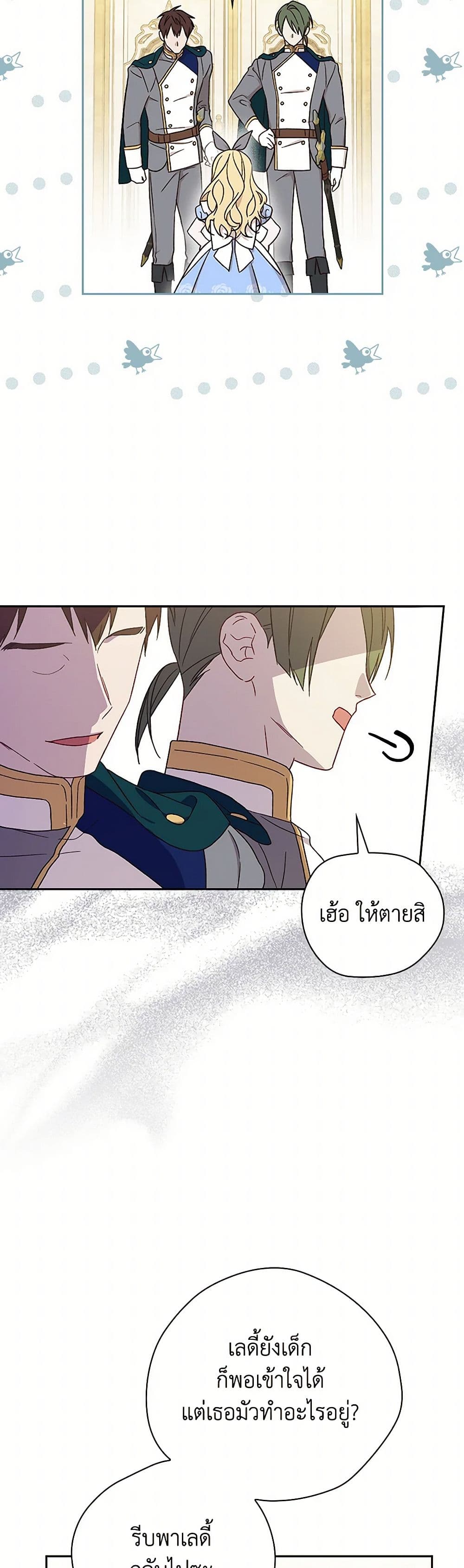 I Was Just Having Fun With the Time Limit page 16