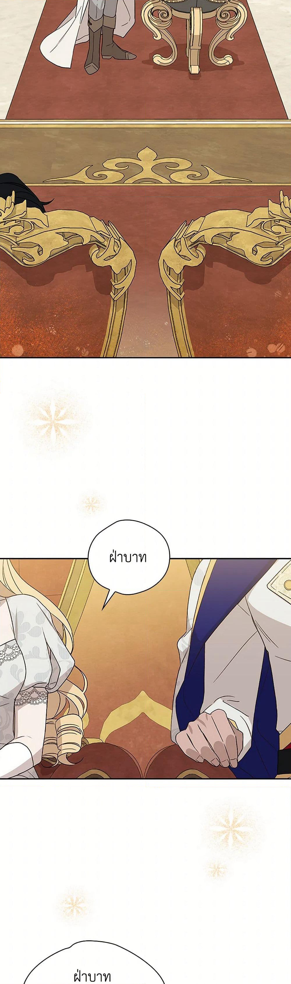 I Was Just Having Fun With the Time Limit page 23