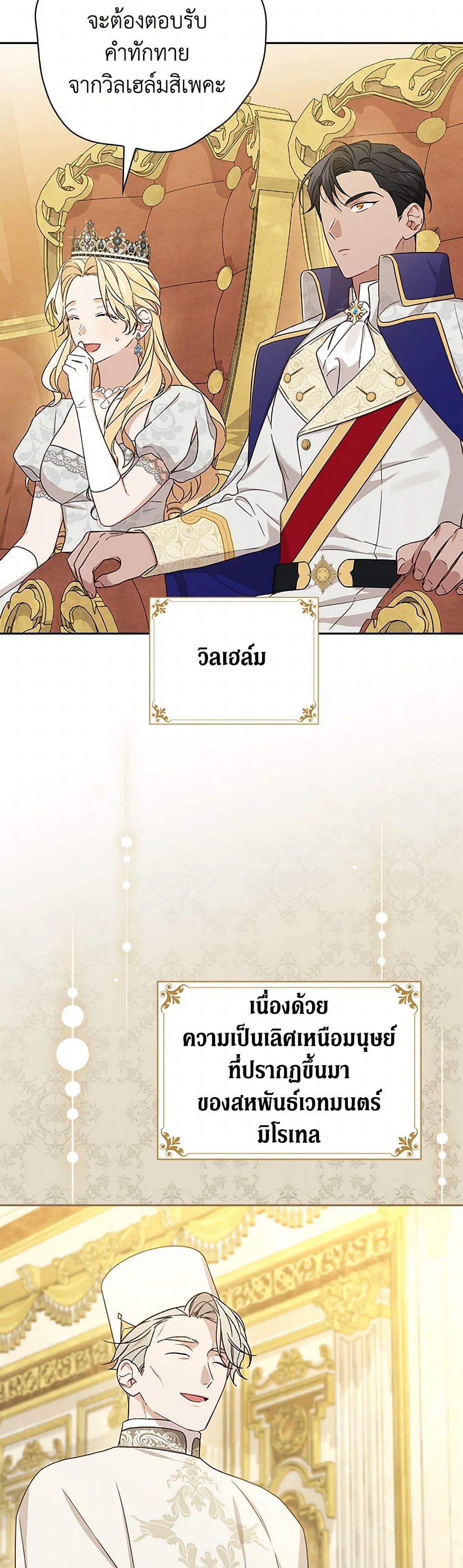 I Was Just Having Fun With the Time Limit page 24