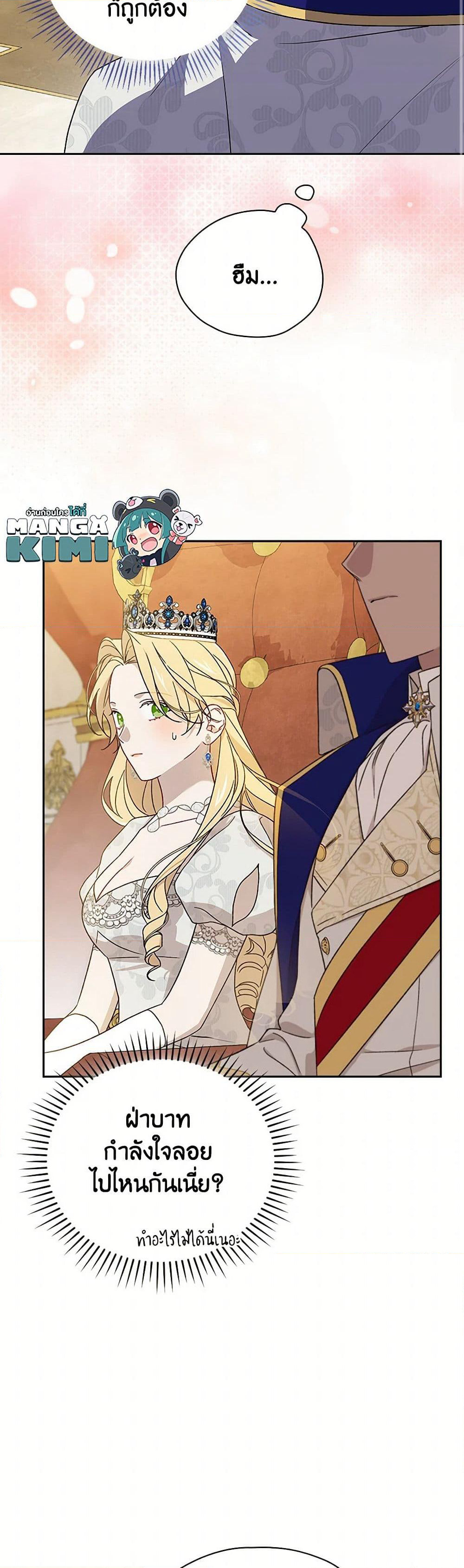 I Was Just Having Fun With the Time Limit page 28