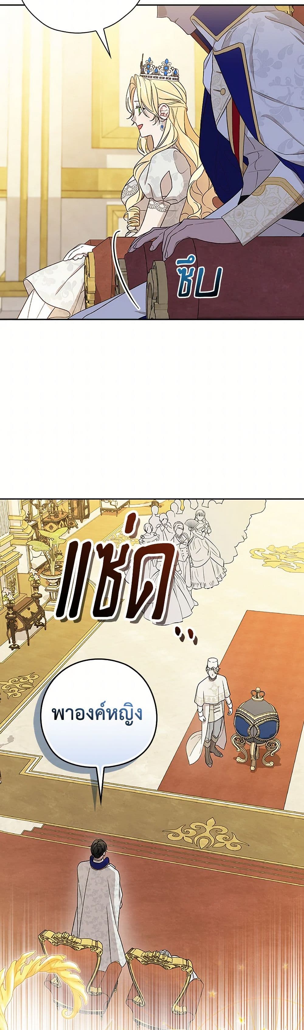 I Was Just Having Fun With the Time Limit page 30