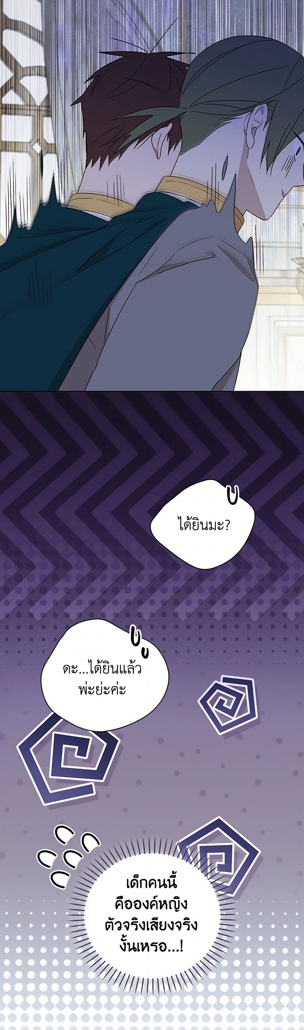 I Was Just Having Fun With the Time Limit page 32