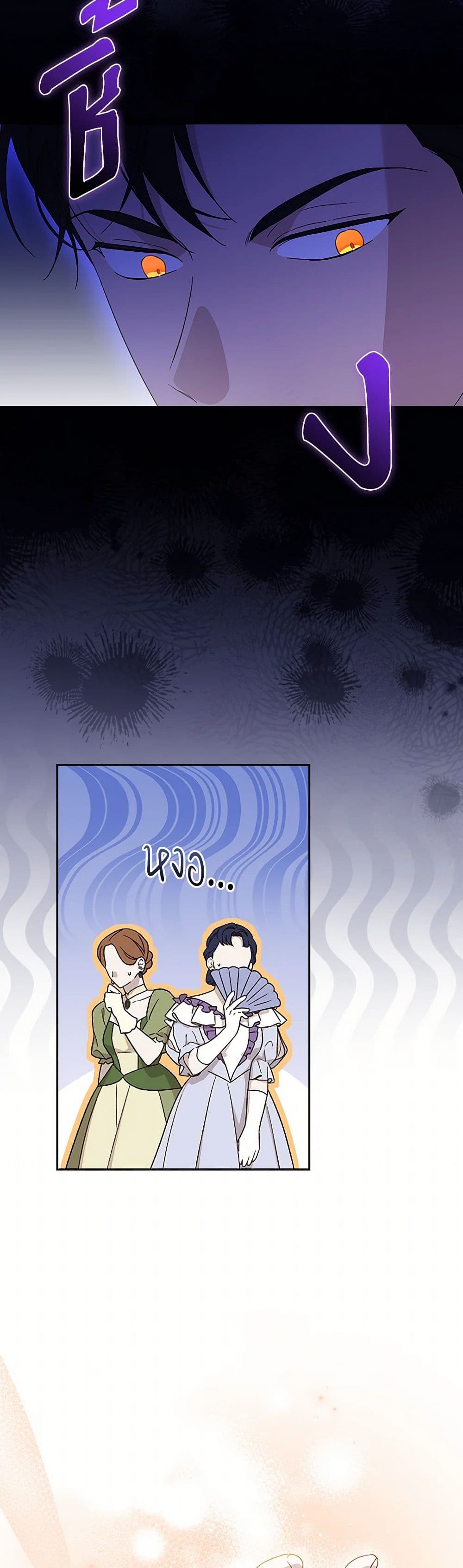 I Was Just Having Fun With the Time Limit page 41