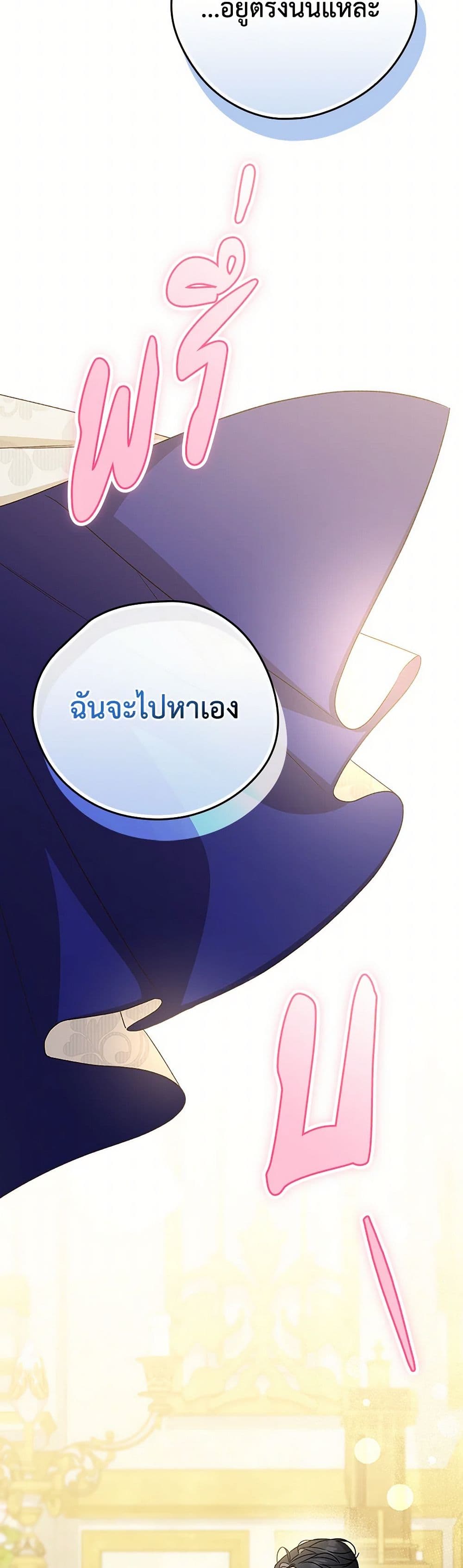 I Was Just Having Fun With the Time Limit page 44