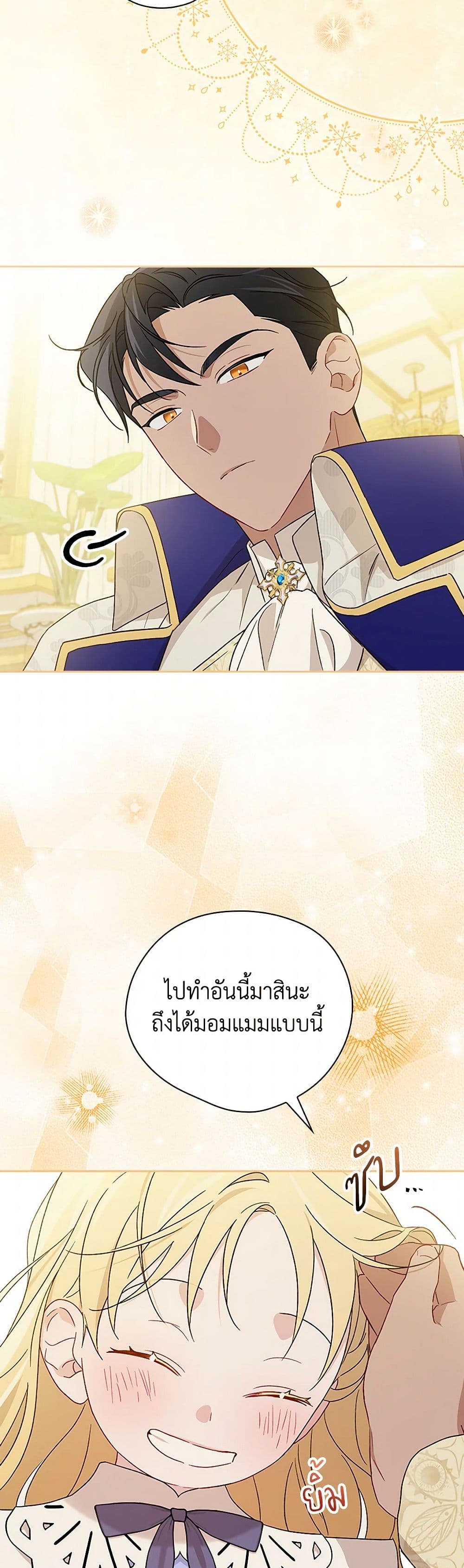 I Was Just Having Fun With the Time Limit page 46