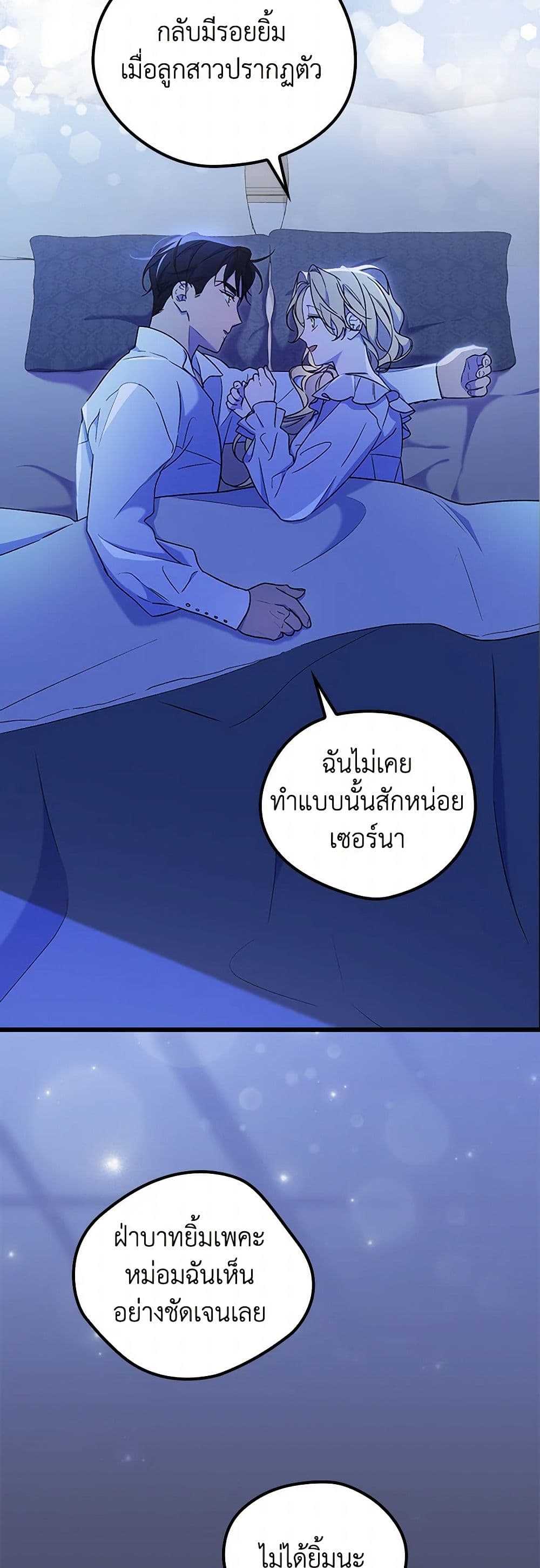 I Was Just Having Fun With the Time Limit page 3