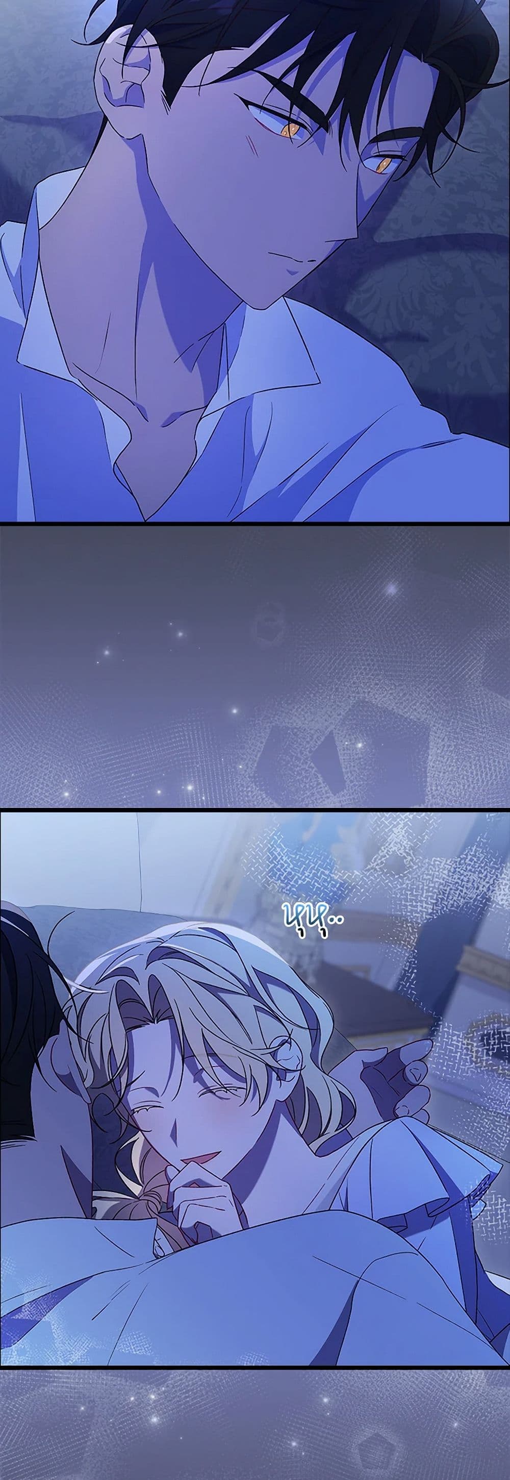 I Was Just Having Fun With the Time Limit page 5