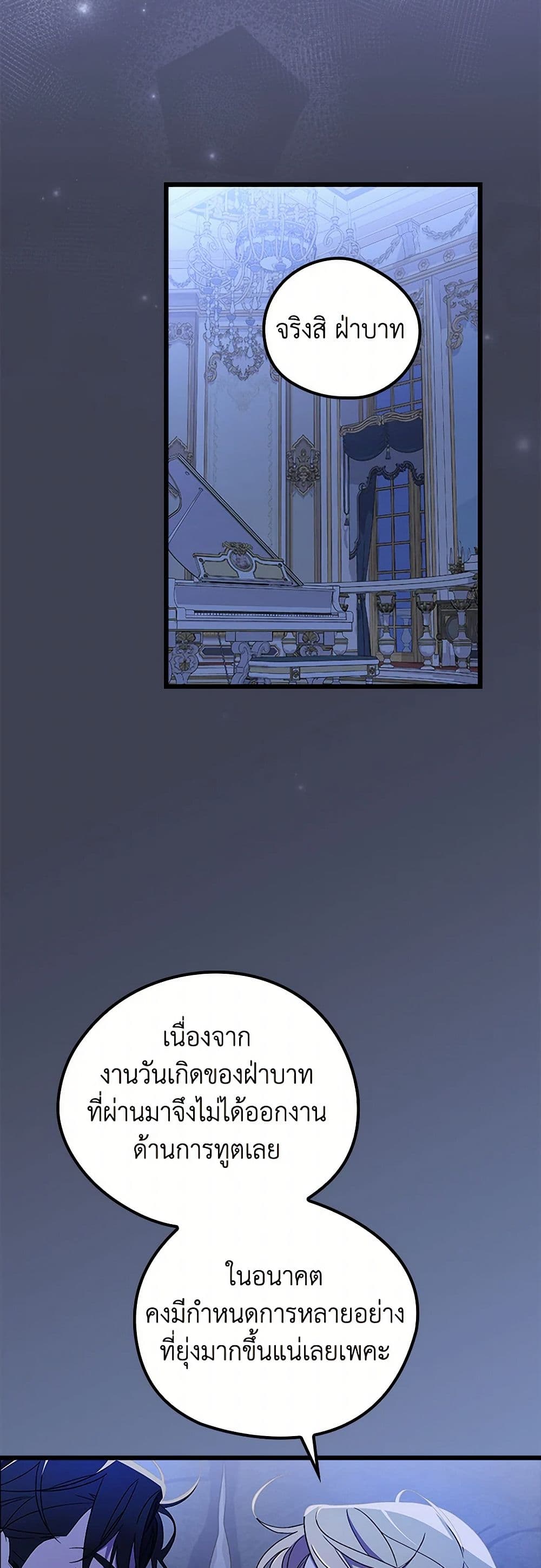 I Was Just Having Fun With the Time Limit page 6