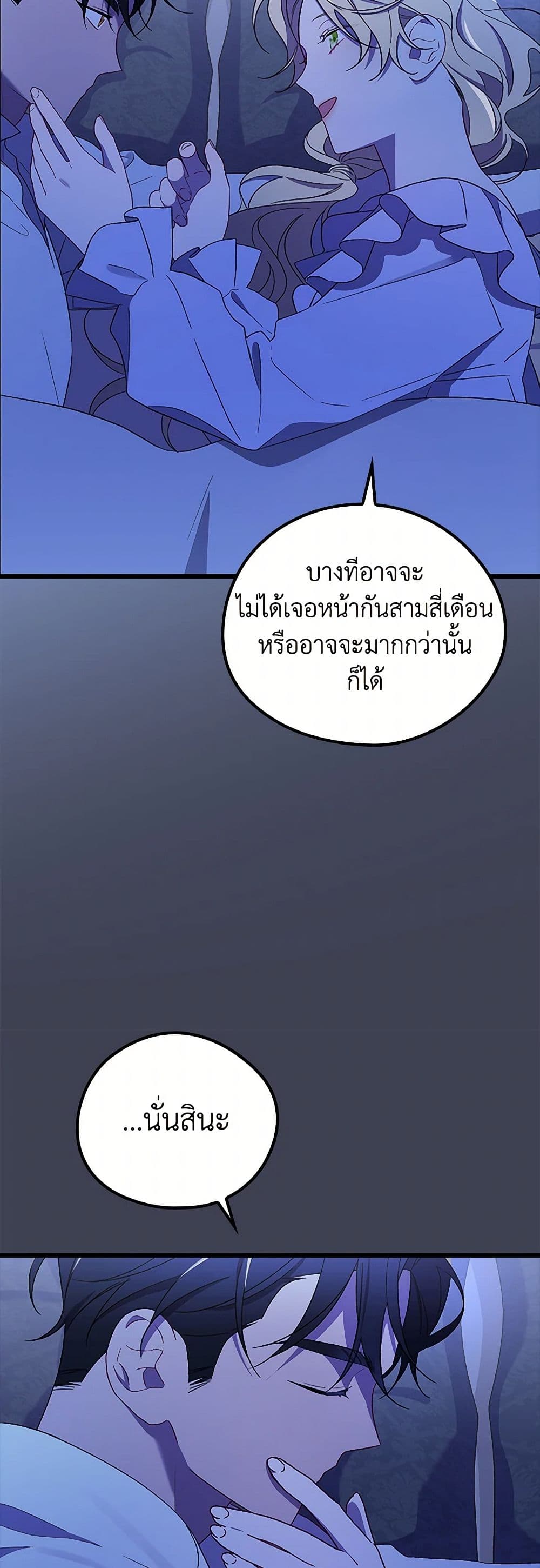 I Was Just Having Fun With the Time Limit page 7