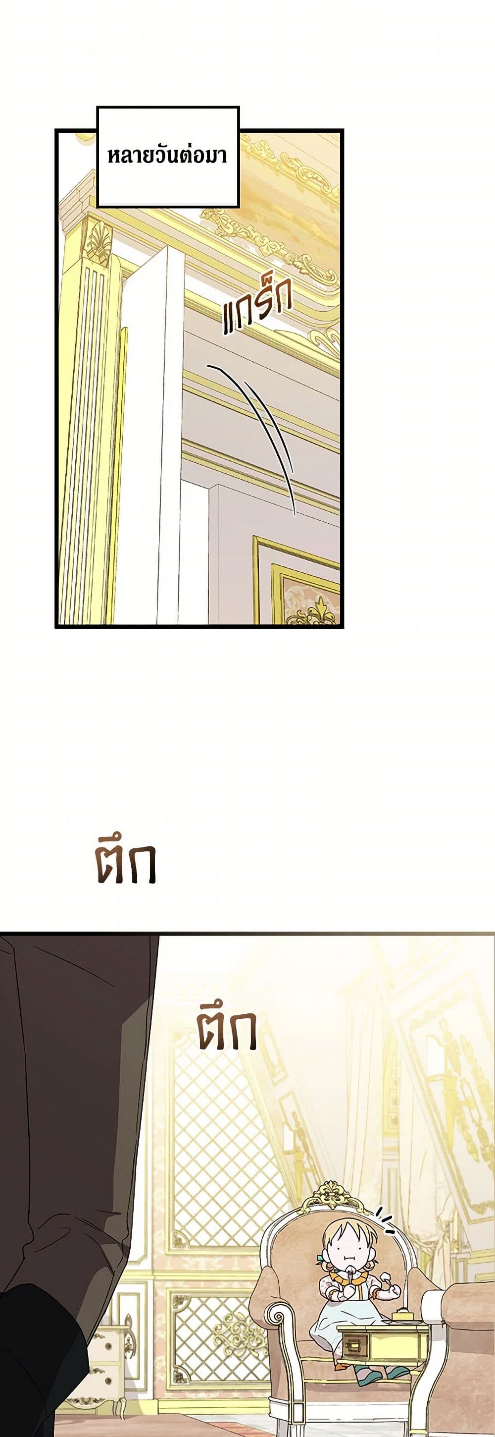 I Was Just Having Fun With the Time Limit page 12