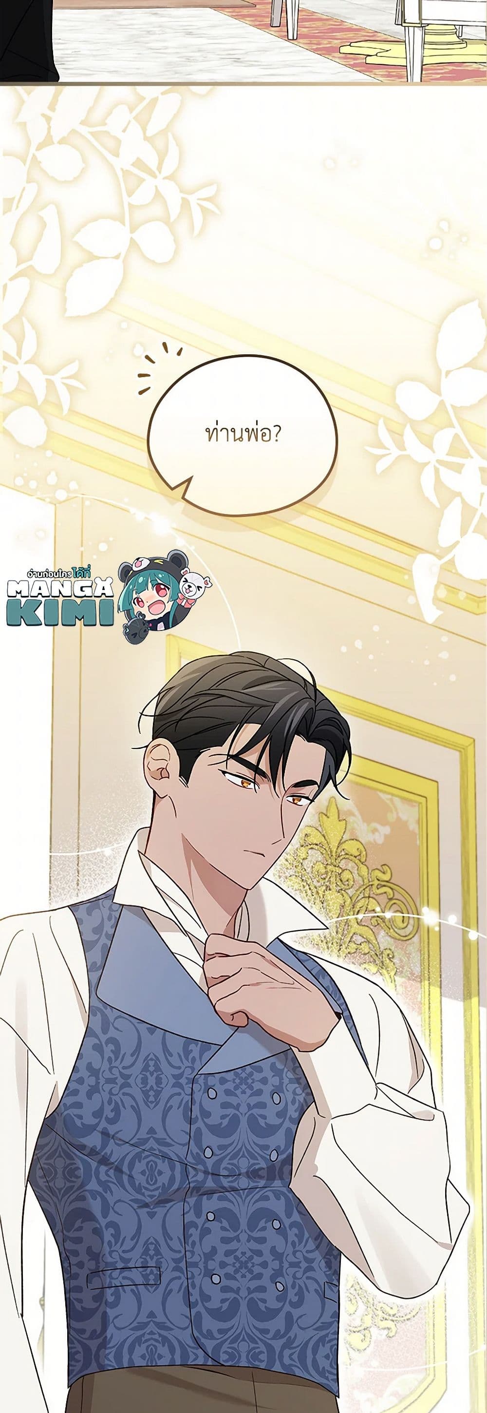 I Was Just Having Fun With the Time Limit page 13