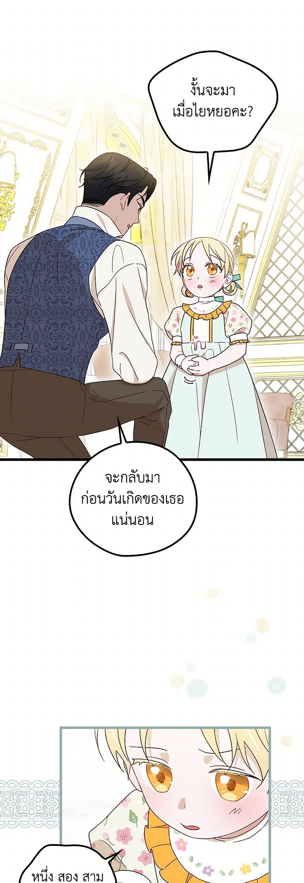 I Was Just Having Fun With the Time Limit page 17