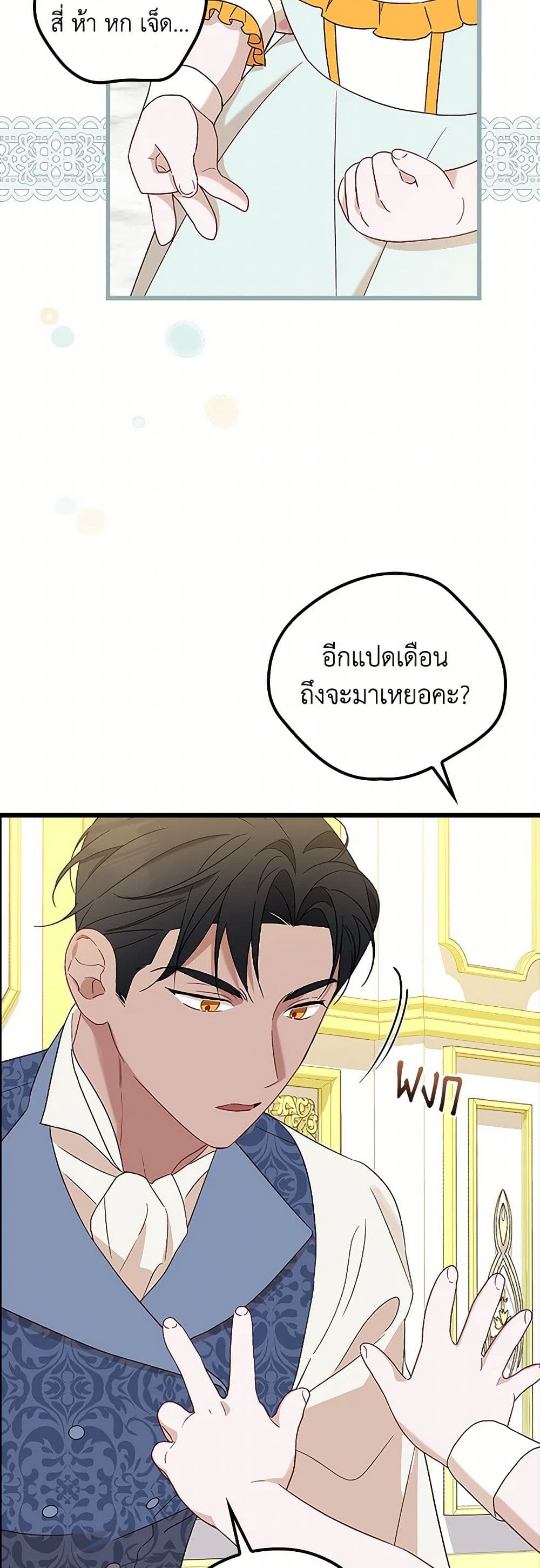 I Was Just Having Fun With the Time Limit page 18