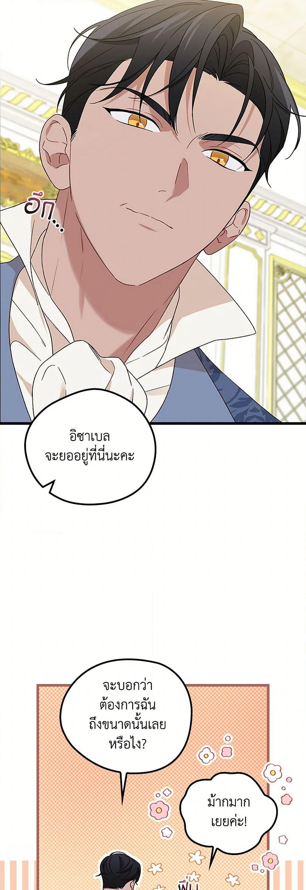 I Was Just Having Fun With the Time Limit page 20